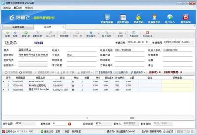 簡單實(shí)用的銷售開單打印軟件 提升效率，助力業(yè)務(wù)增長